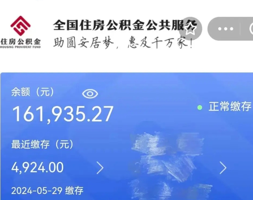 楚雄公积金取（取公积金最简单的办法）